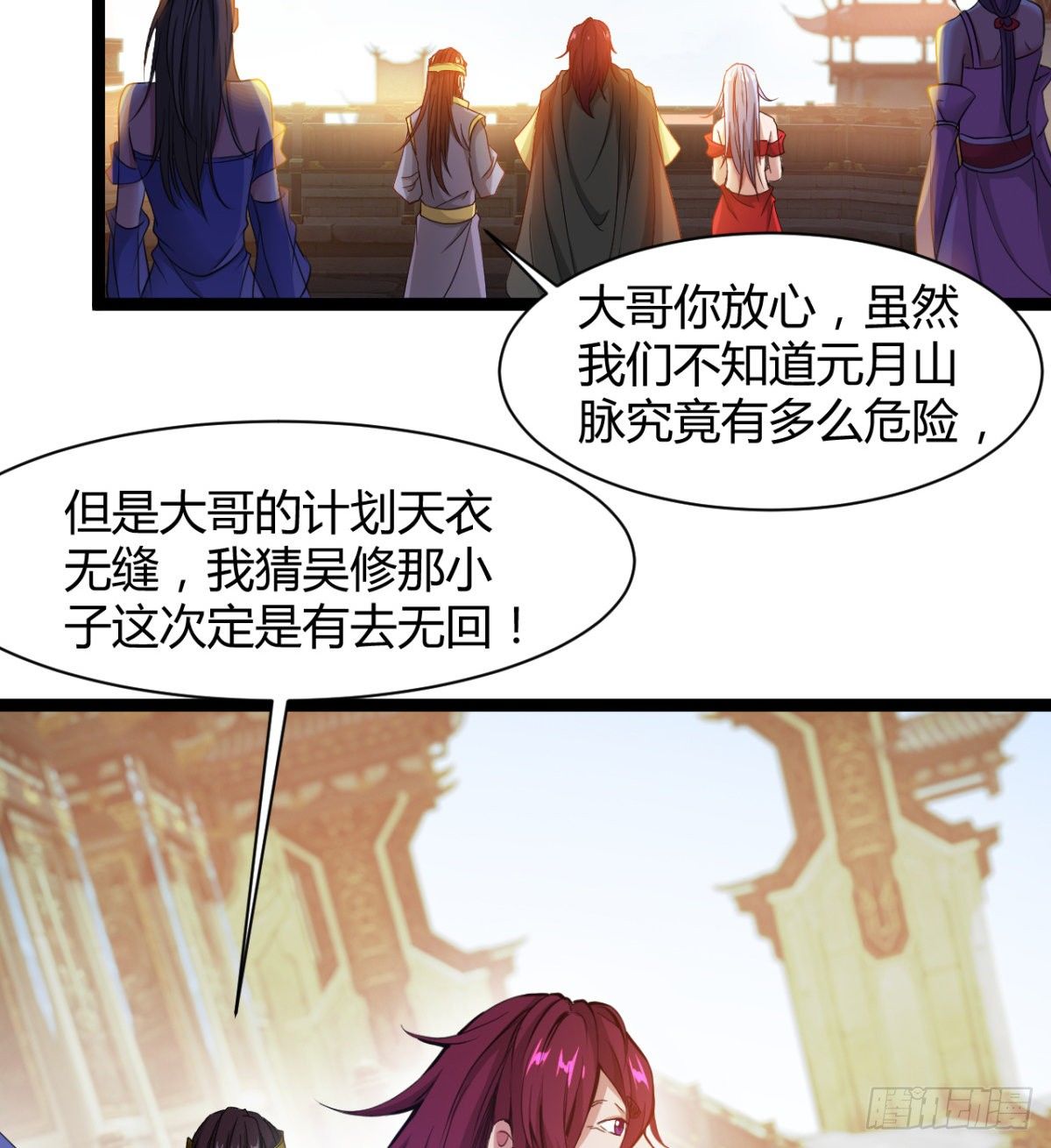 《魔皇师弟实在太专情了》苍蓝学院太子爷 第5页