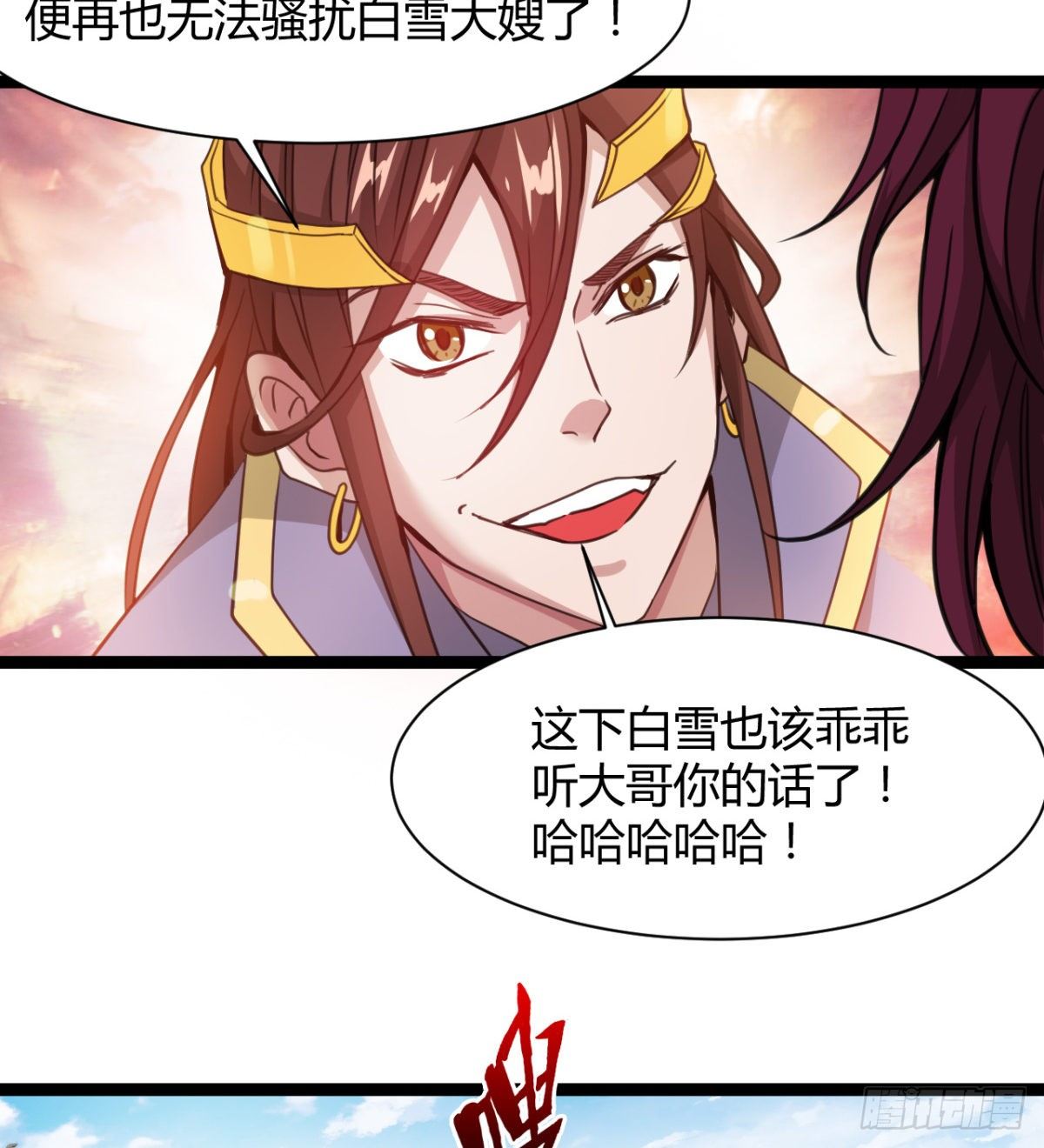 《魔皇师弟实在太专情了》苍蓝学院太子爷 第7页