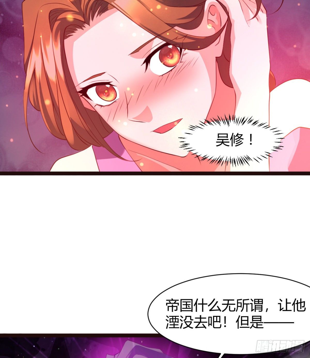 《魔皇师弟实在太专情了》姑娘们才是我的大业！ 第11页