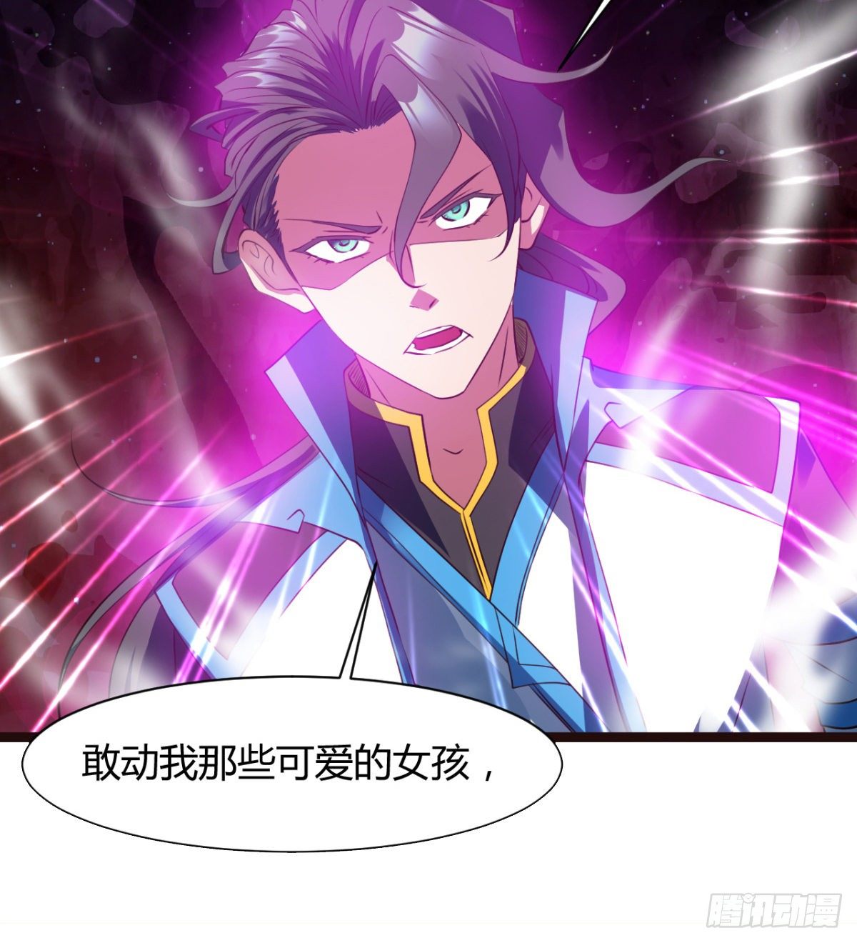 《魔皇师弟实在太专情了》姑娘们才是我的大业！ 第12页