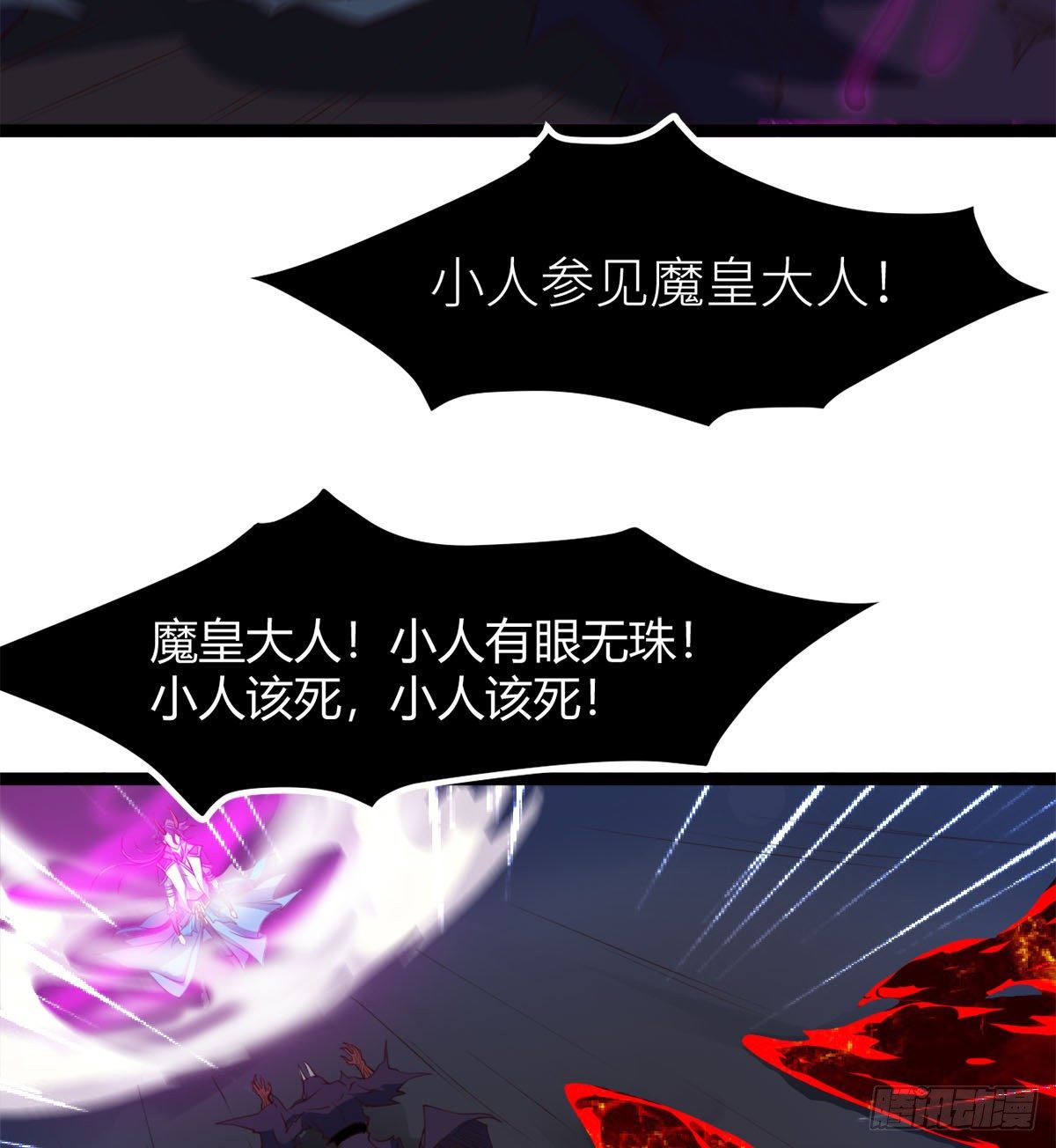 《魔皇师弟实在太专情了》姑娘们才是我的大业！ 第19页