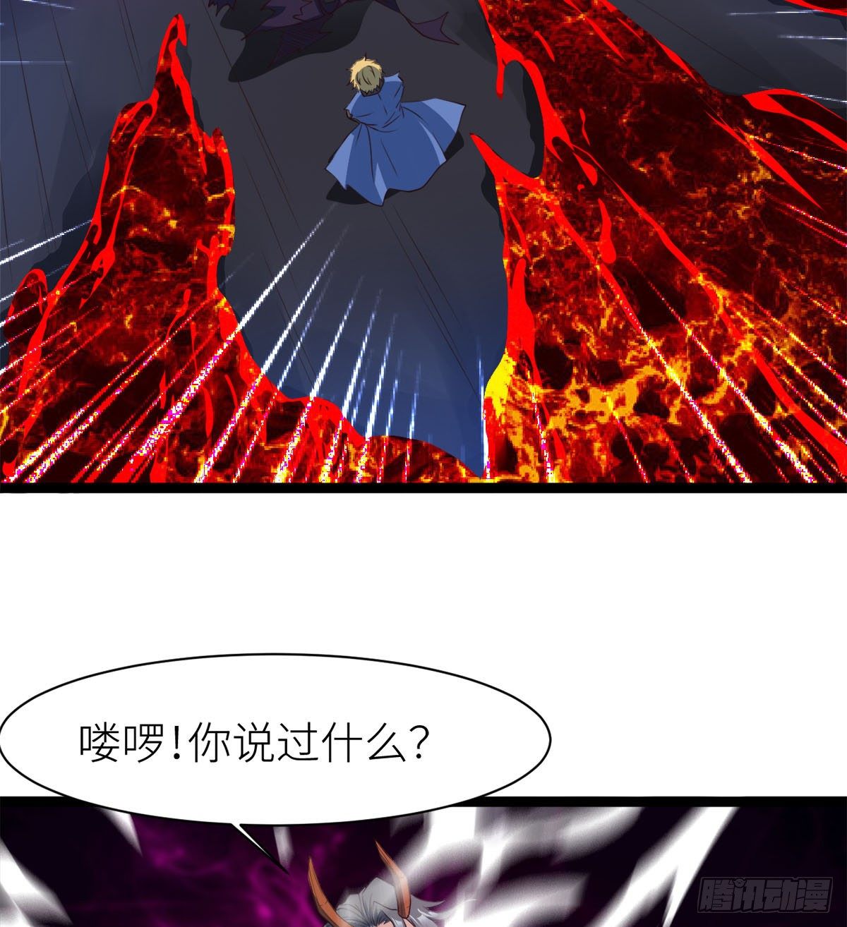 《魔皇师弟实在太专情了》姑娘们才是我的大业！ 第20页