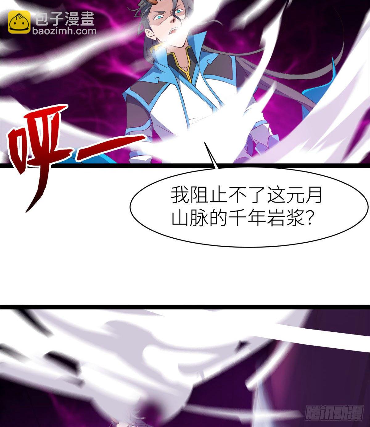 《魔皇师弟实在太专情了》姑娘们才是我的大业！ 第21页
