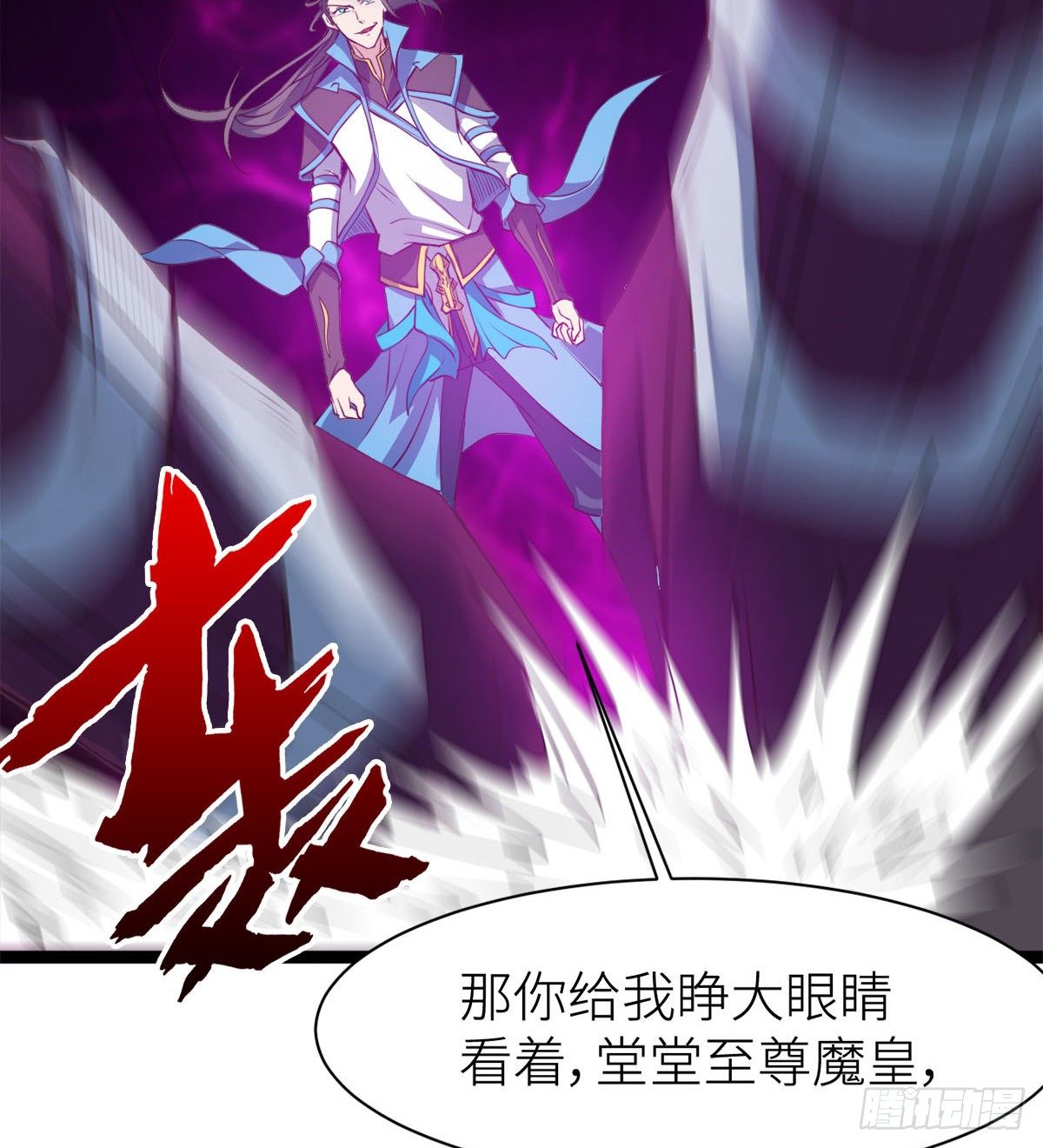 《魔皇师弟实在太专情了》姑娘们才是我的大业！ 第22页