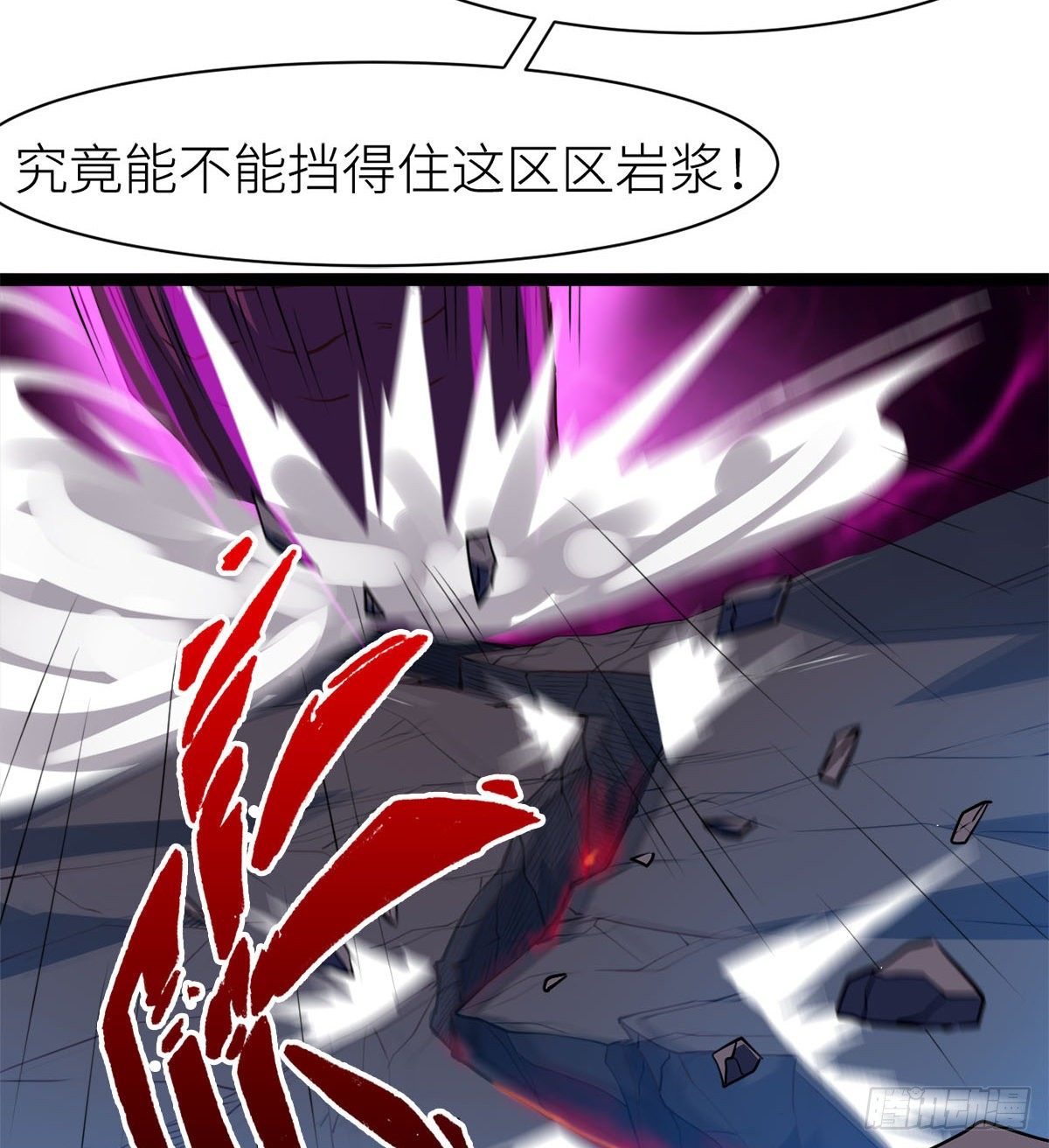 《魔皇师弟实在太专情了》姑娘们才是我的大业！ 第23页
