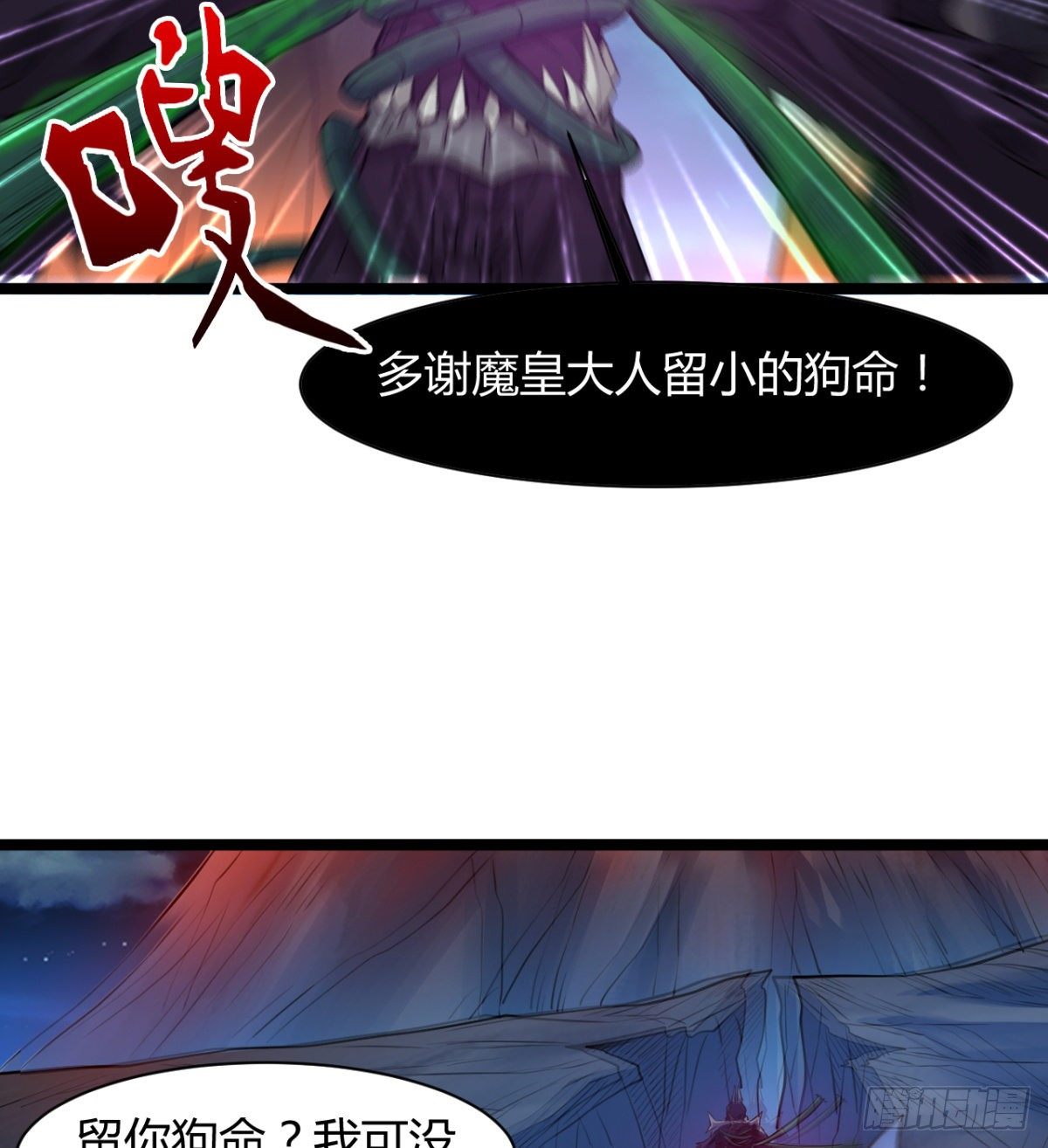 《魔皇师弟实在太专情了》姑娘们才是我的大业！ 第32页
