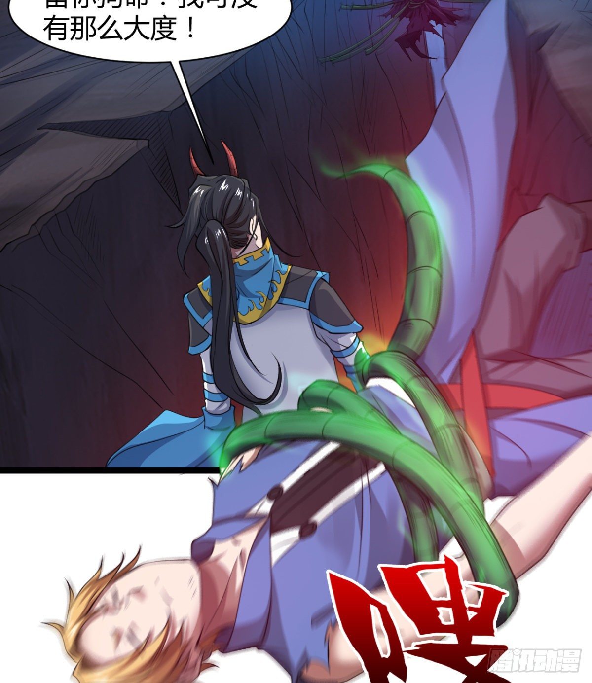 《魔皇师弟实在太专情了》姑娘们才是我的大业！ 第33页