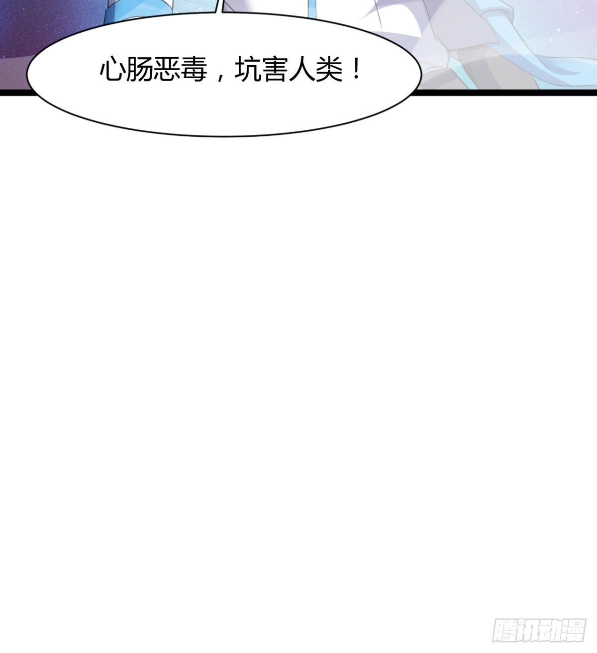 《魔皇师弟实在太专情了》姑娘们才是我的大业！ 第35页