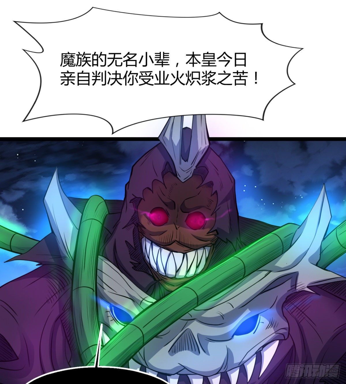 《魔皇师弟实在太专情了》姑娘们才是我的大业！ 第36页