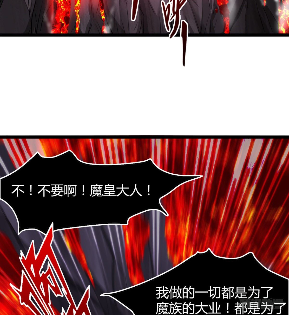 《魔皇师弟实在太专情了》姑娘们才是我的大业！ 第38页