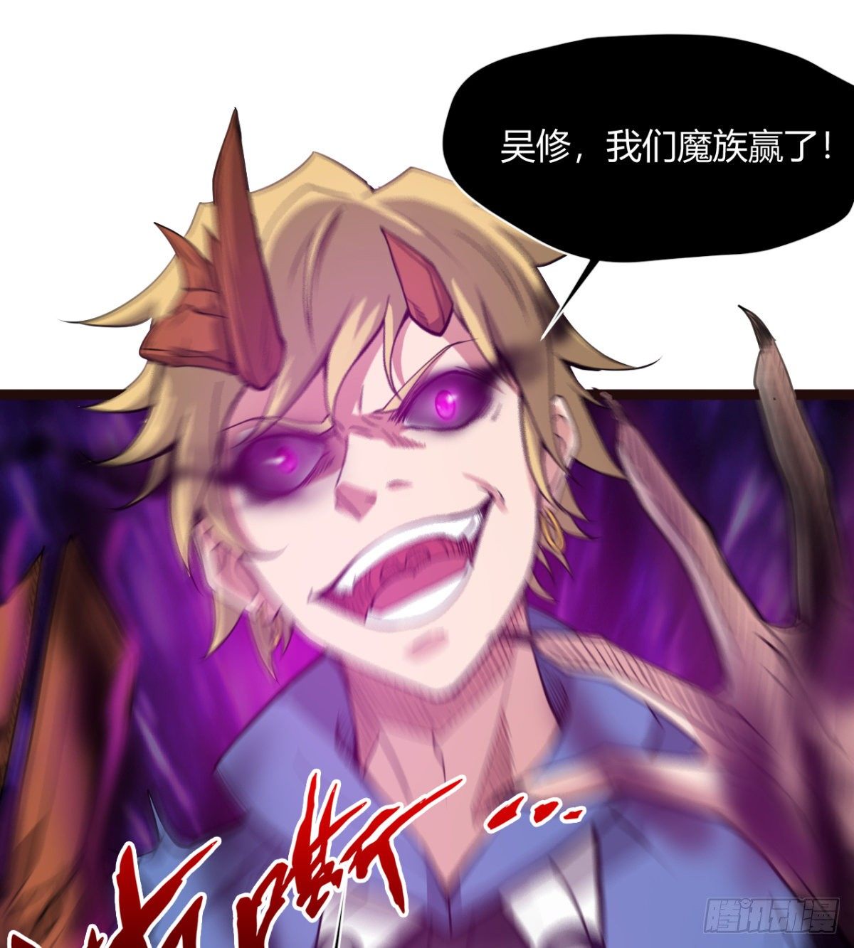 《魔皇师弟实在太专情了》姑娘们才是我的大业！ 第3页