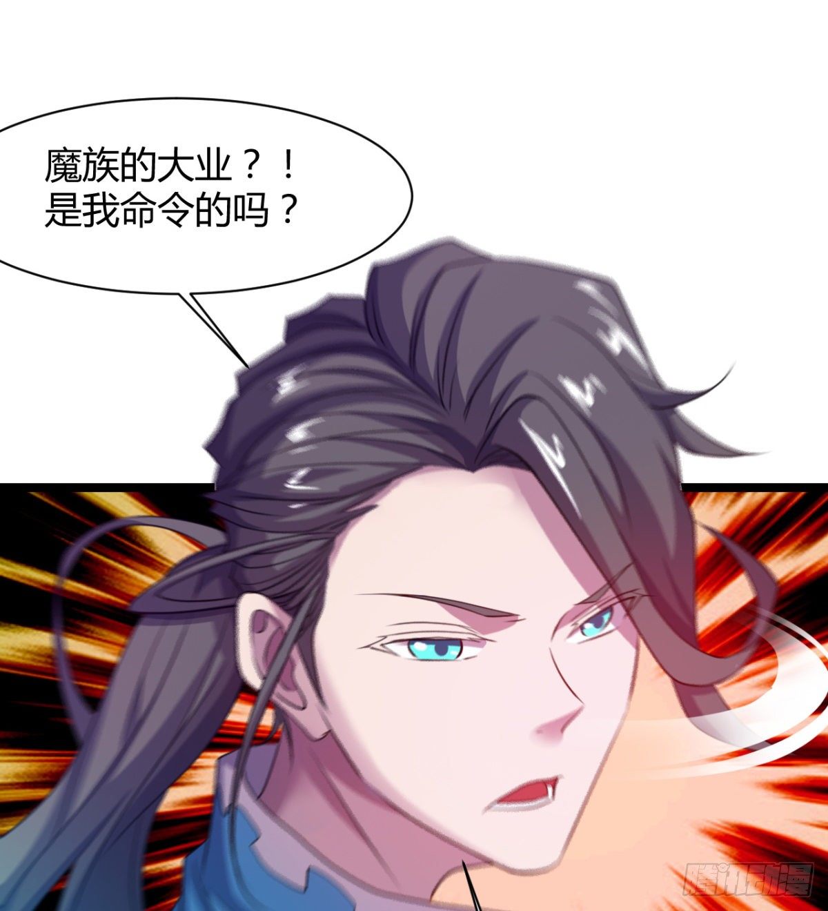 《魔皇师弟实在太专情了》姑娘们才是我的大业！ 第40页