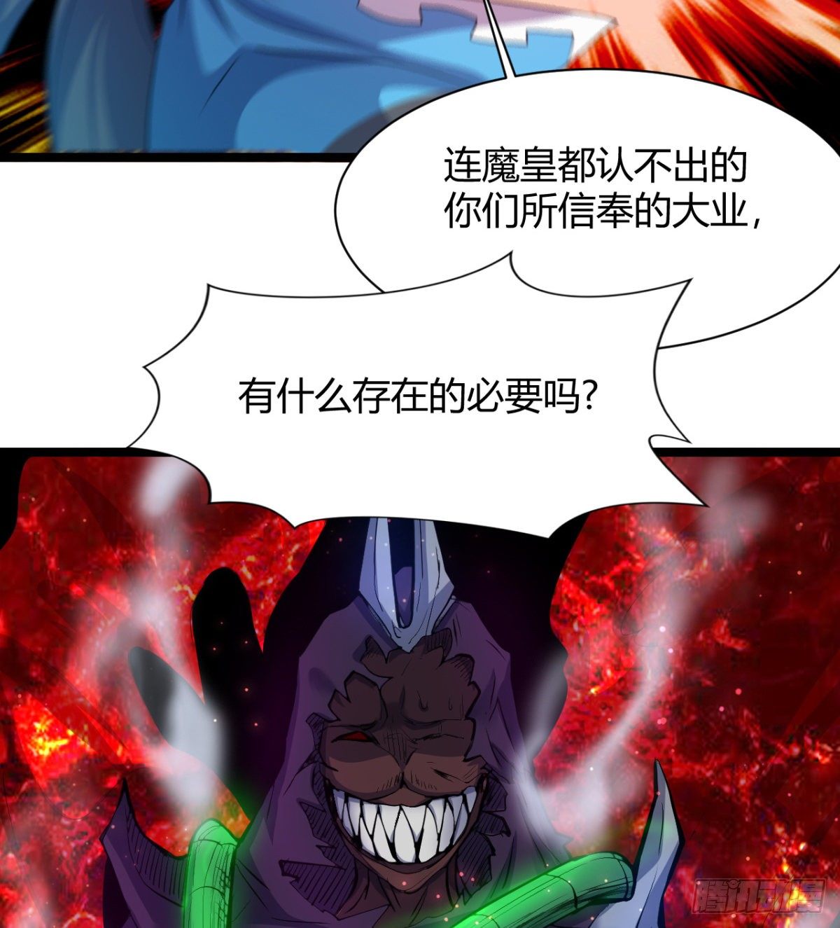 《魔皇师弟实在太专情了》姑娘们才是我的大业！ 第41页