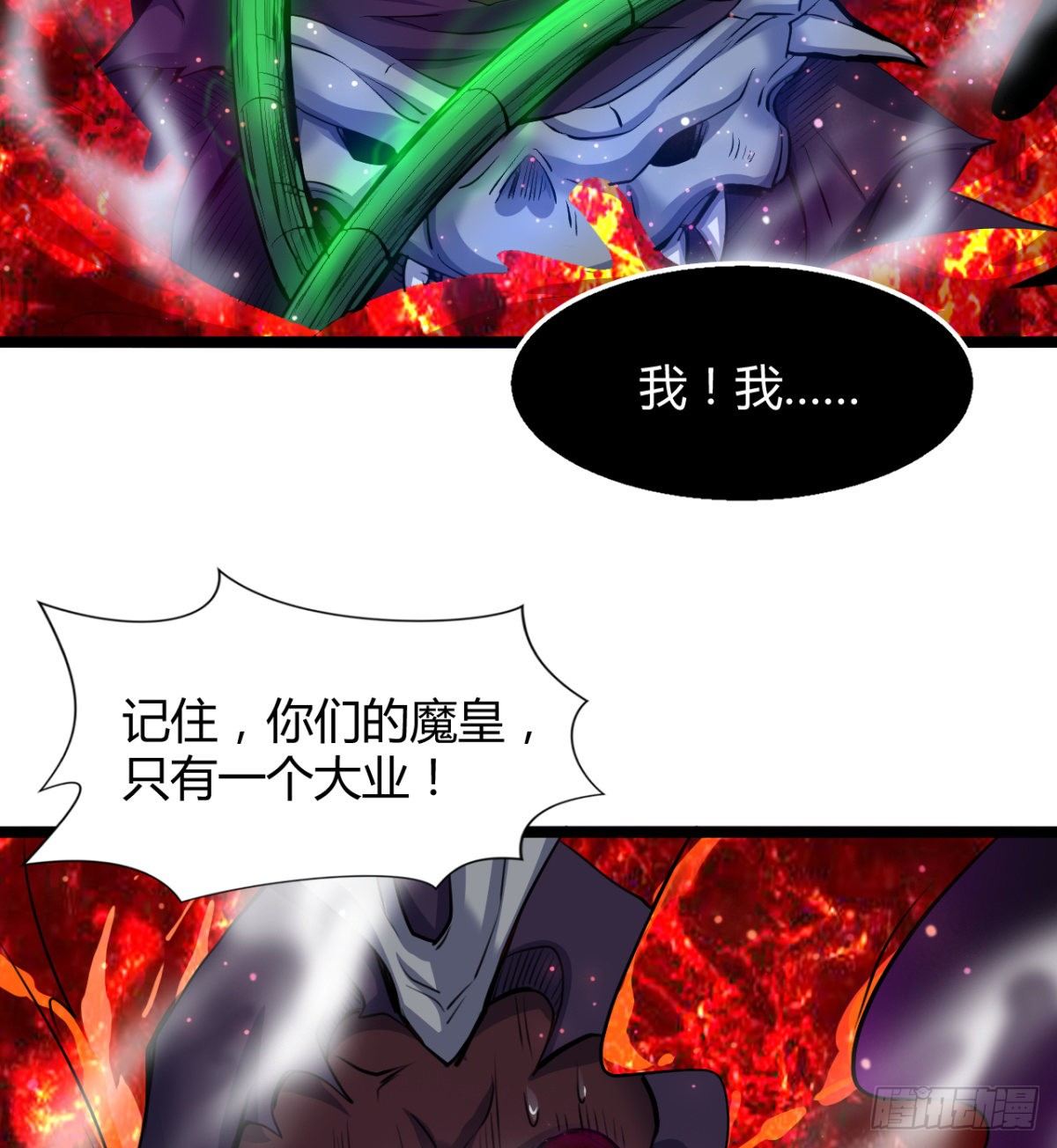 《魔皇师弟实在太专情了》姑娘们才是我的大业！ 第42页