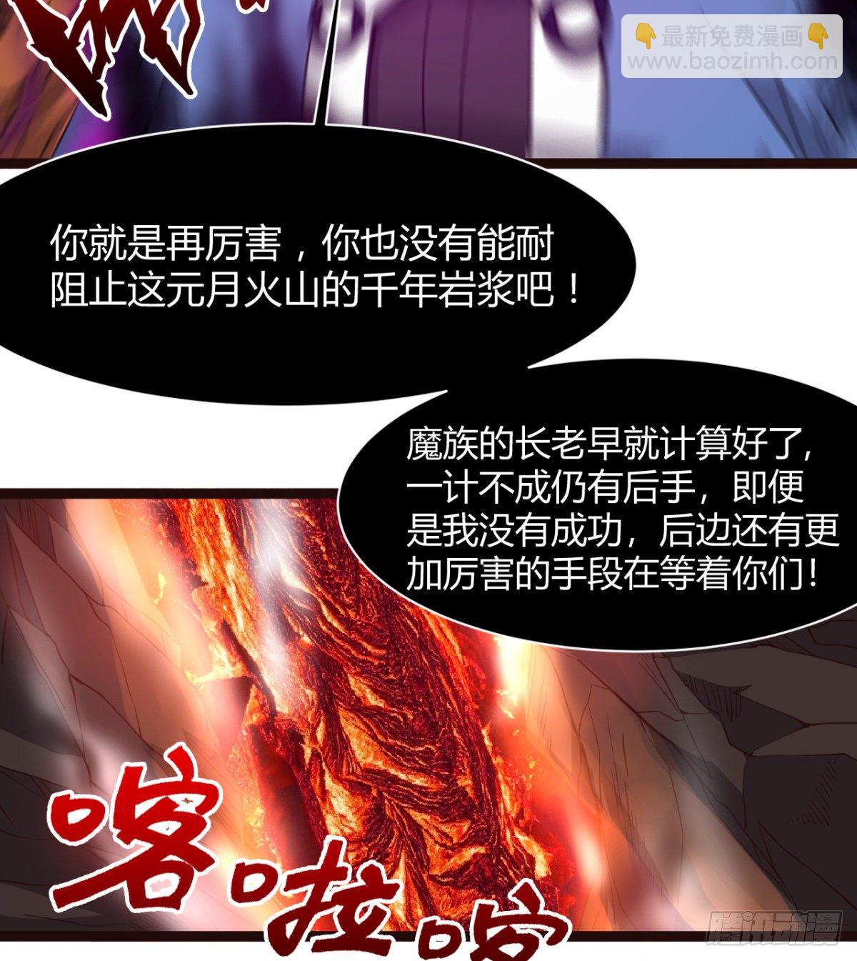 《魔皇师弟实在太专情了》姑娘们才是我的大业！ 第4页