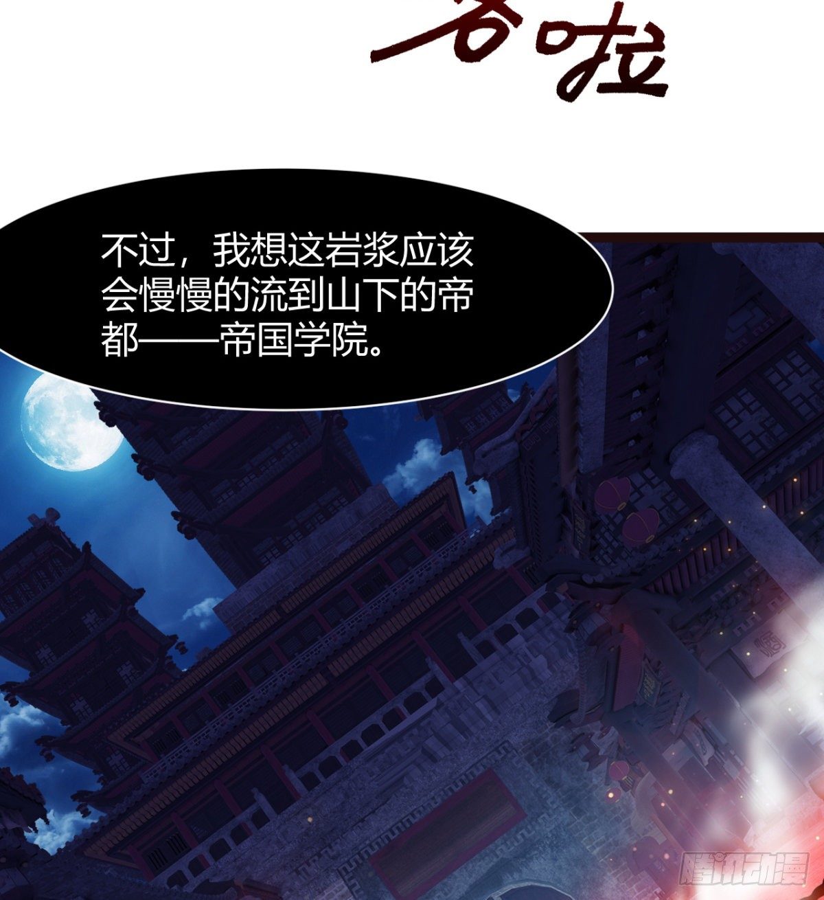 《魔皇师弟实在太专情了》姑娘们才是我的大业！ 第5页