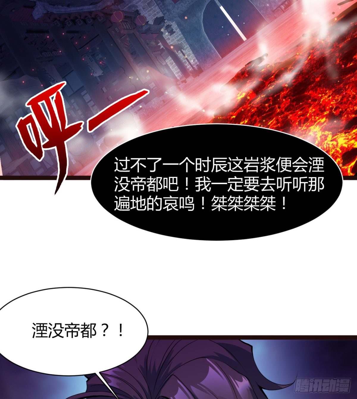 《魔皇师弟实在太专情了》姑娘们才是我的大业！ 第6页