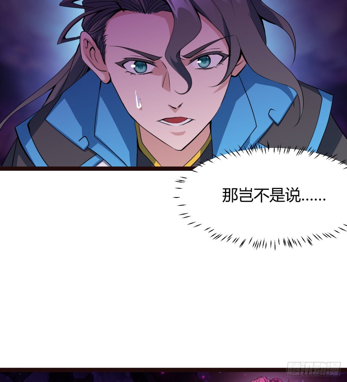 《魔皇师弟实在太专情了》姑娘们才是我的大业！ 第7页