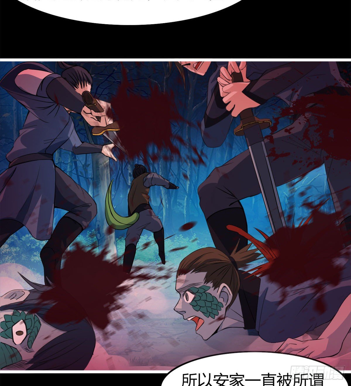 《魔皇师弟实在太专情了》唤醒小安 第12页