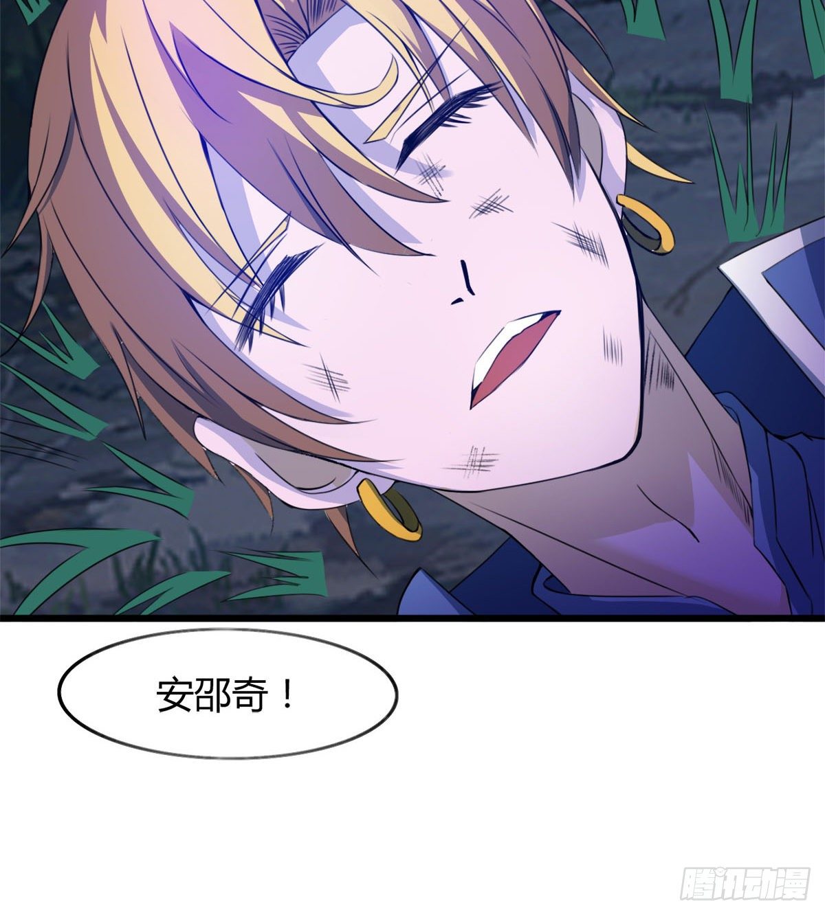 《魔皇师弟实在太专情了》唤醒小安 第16页
