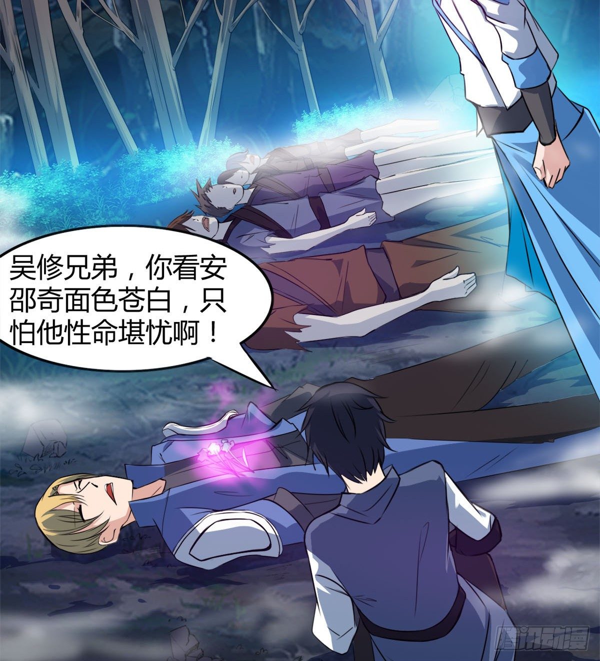 《魔皇师弟实在太专情了》唤醒小安 第18页