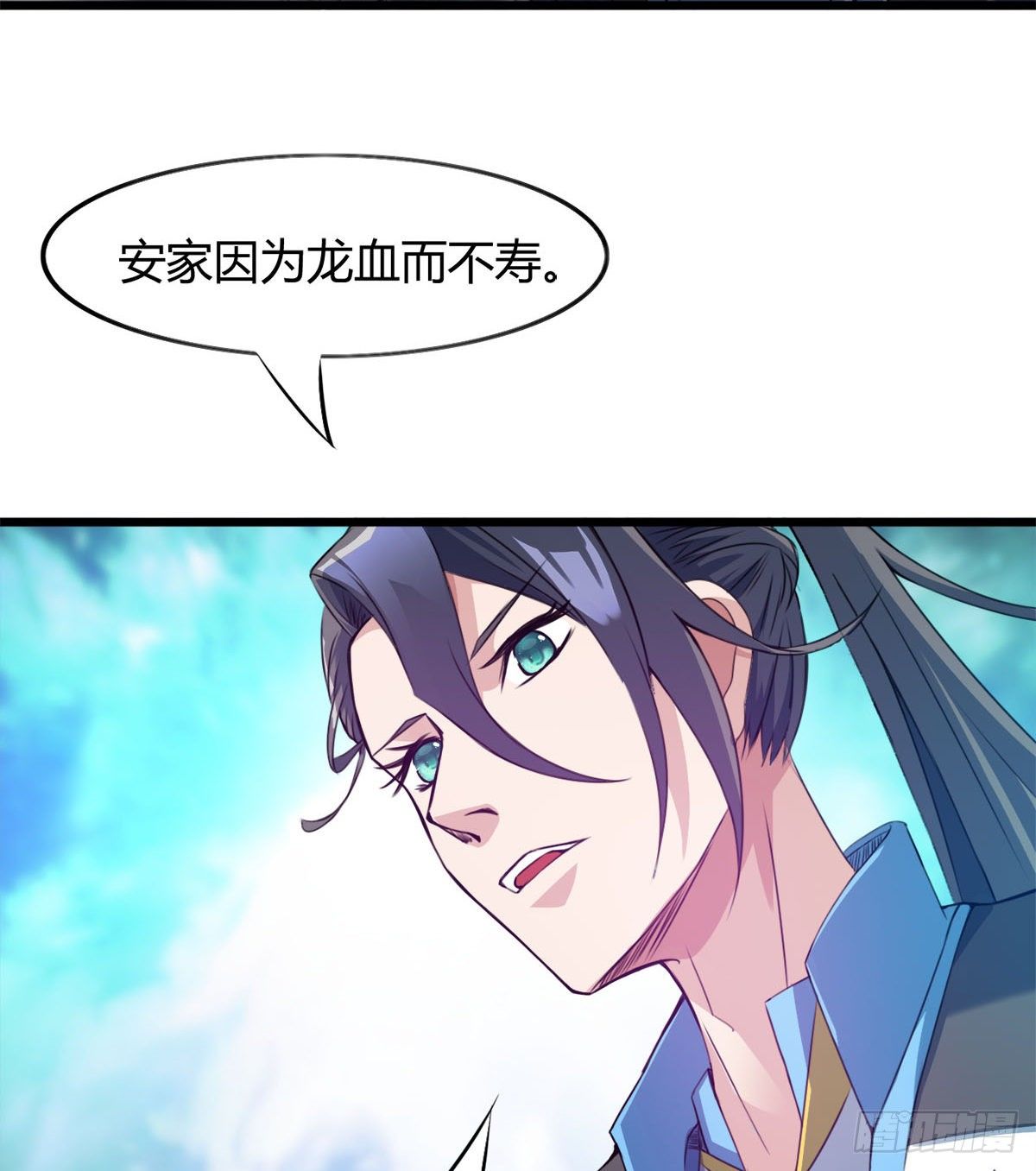 《魔皇师弟实在太专情了》唤醒小安 第19页