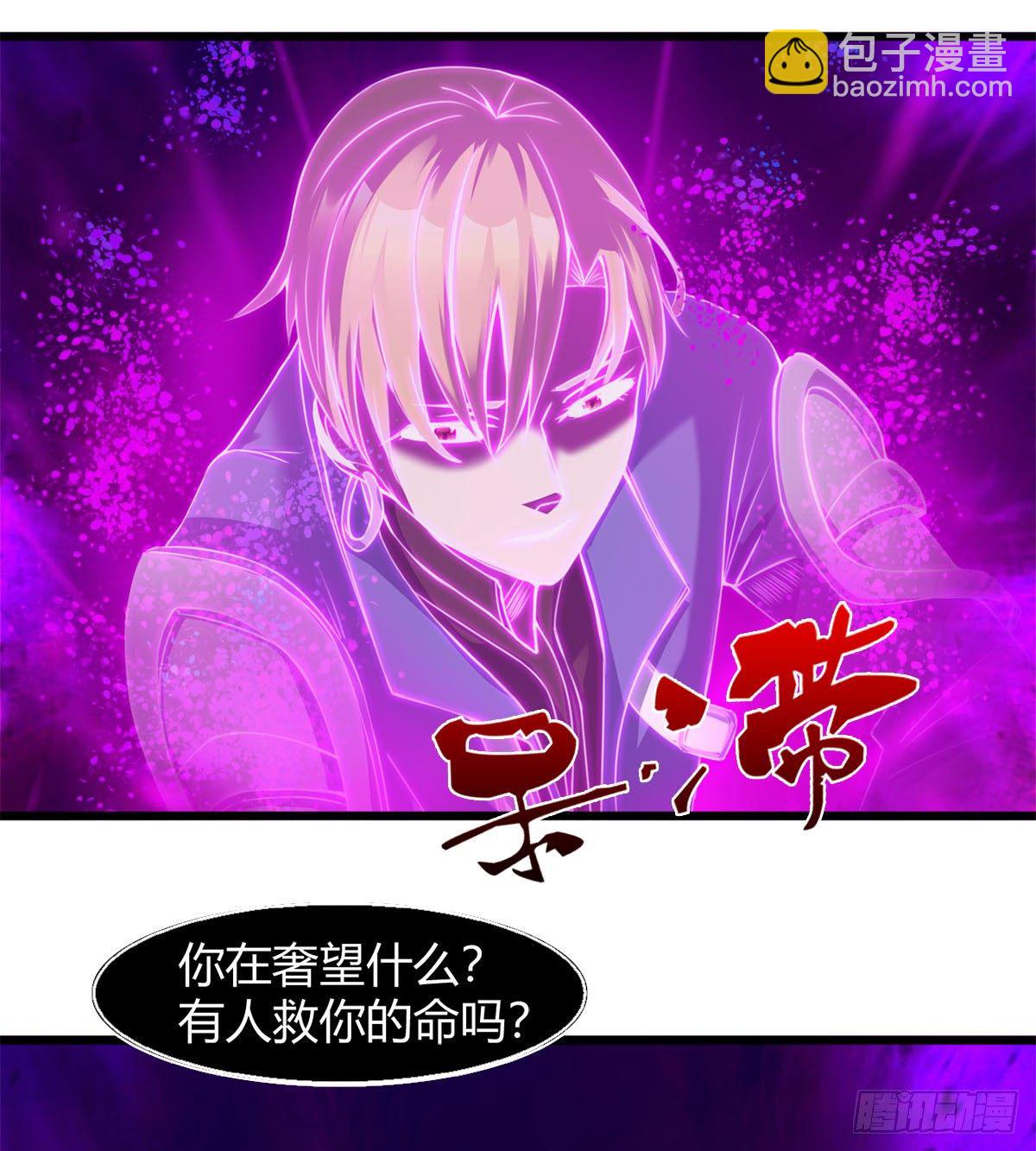 《魔皇师弟实在太专情了》唤醒小安 第25页