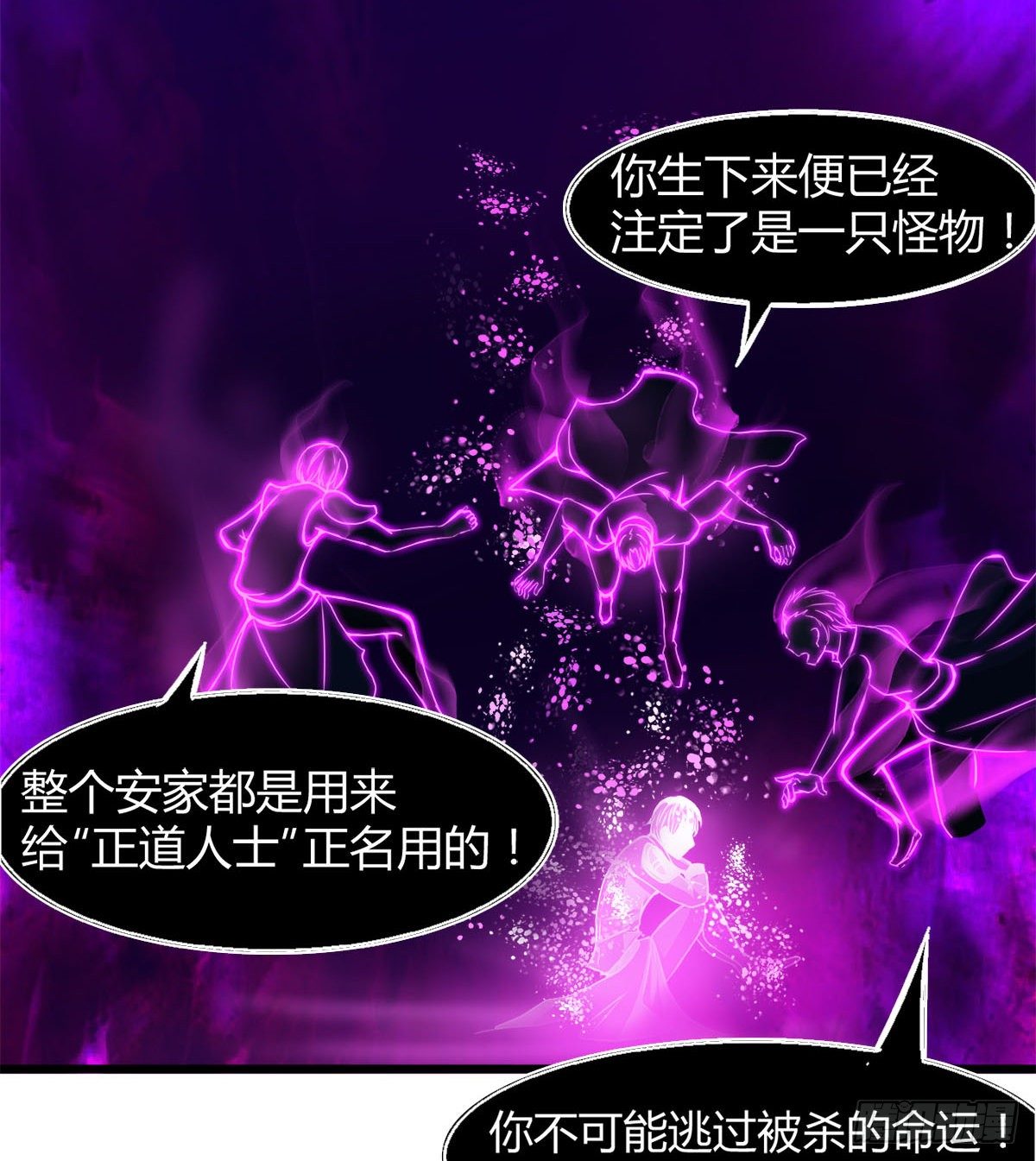 《魔皇师弟实在太专情了》唤醒小安 第26页