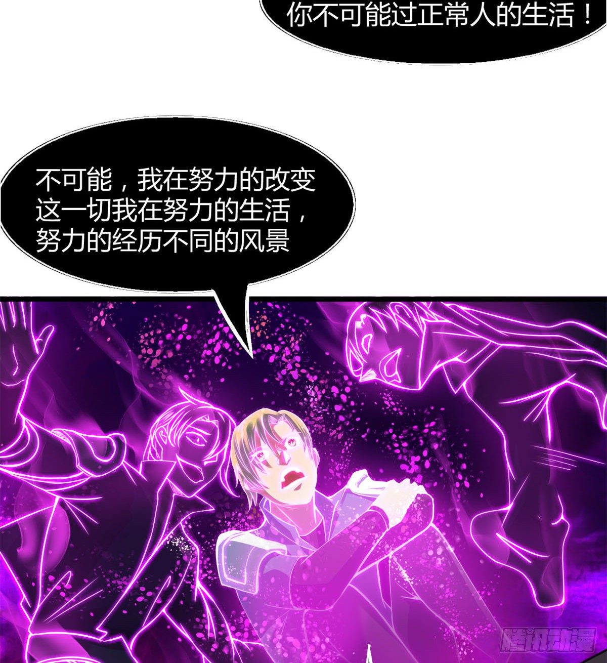 《魔皇师弟实在太专情了》唤醒小安 第27页