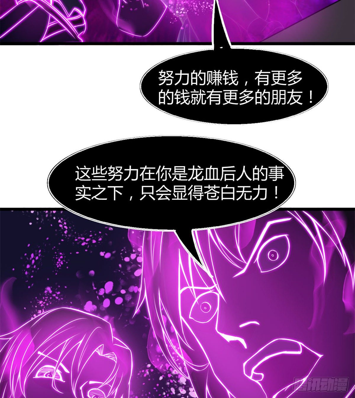 《魔皇师弟实在太专情了》唤醒小安 第28页