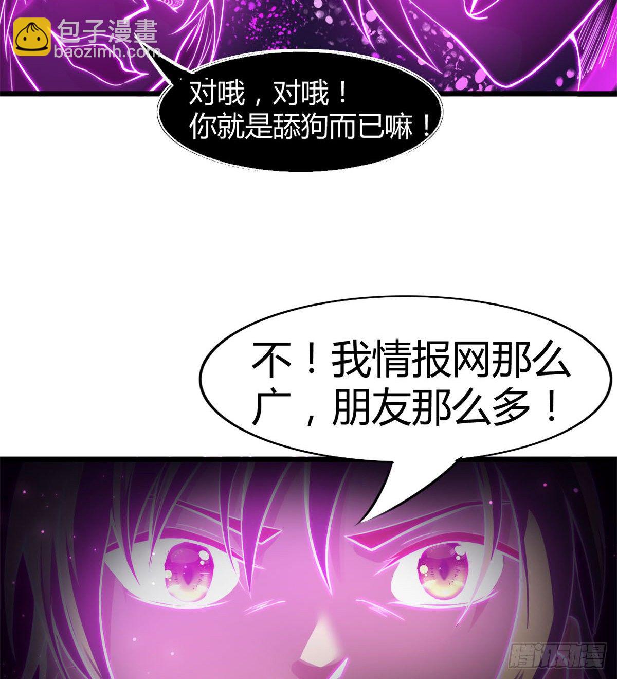 《魔皇师弟实在太专情了》唤醒小安 第29页