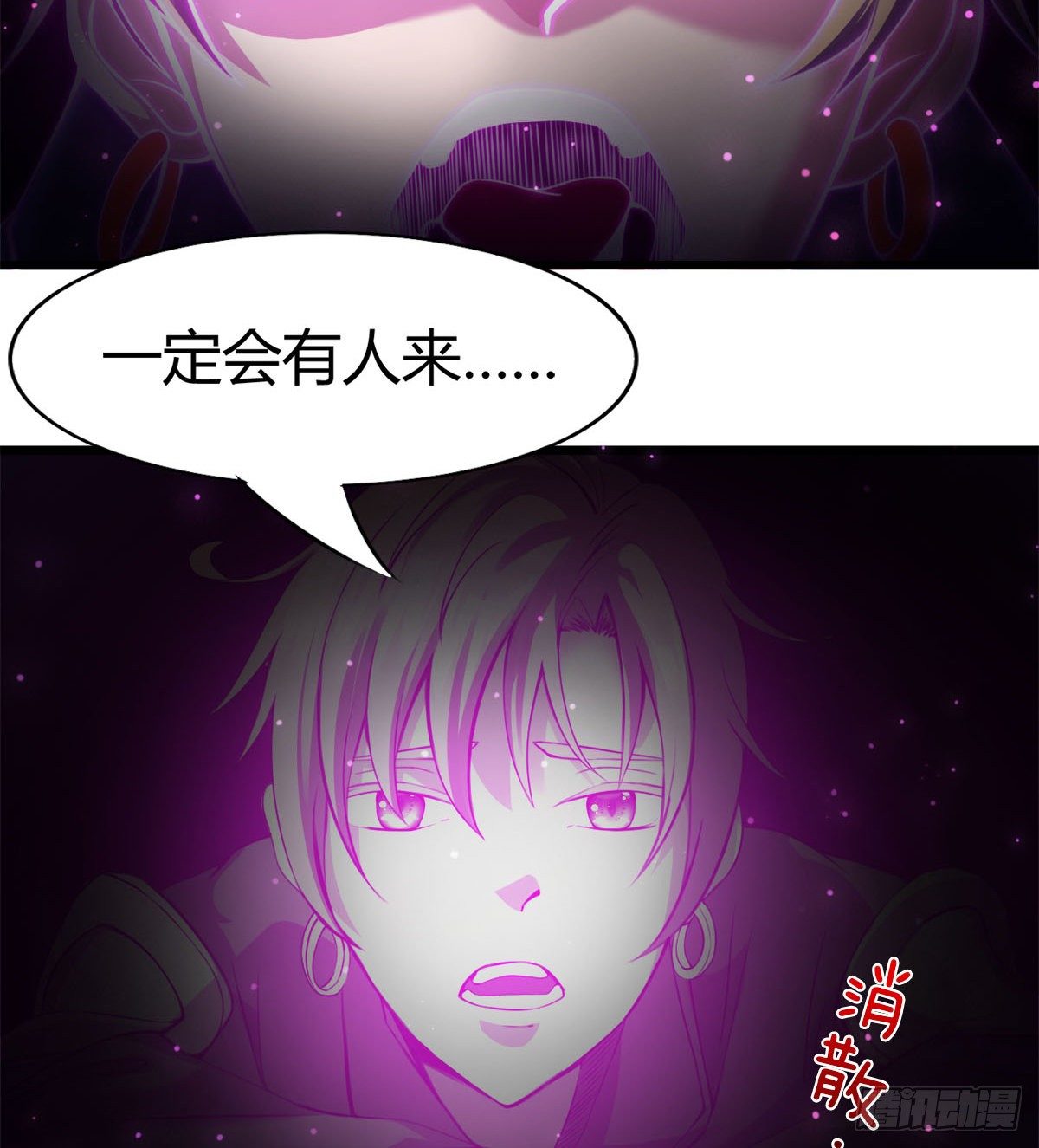 《魔皇师弟实在太专情了》唤醒小安 第30页