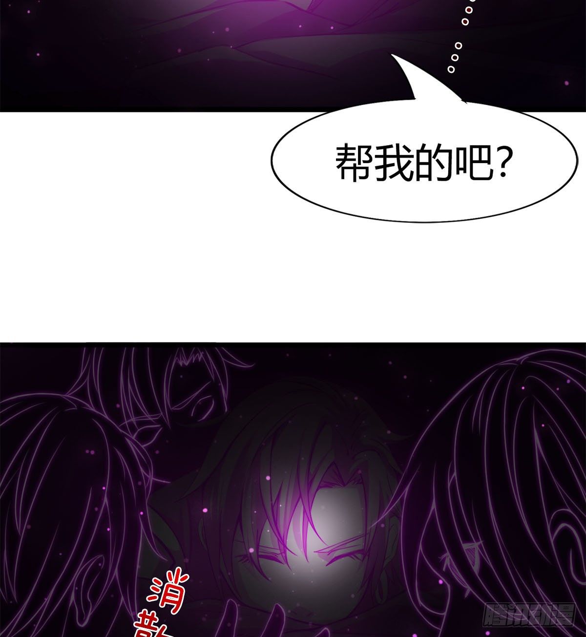 《魔皇师弟实在太专情了》唤醒小安 第31页