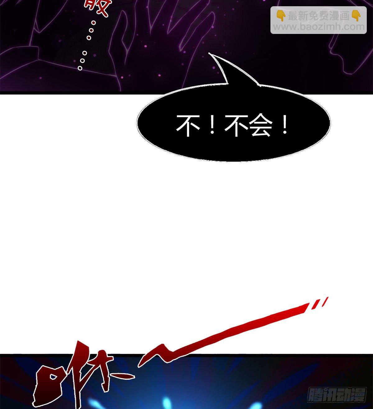 《魔皇师弟实在太专情了》唤醒小安 第32页