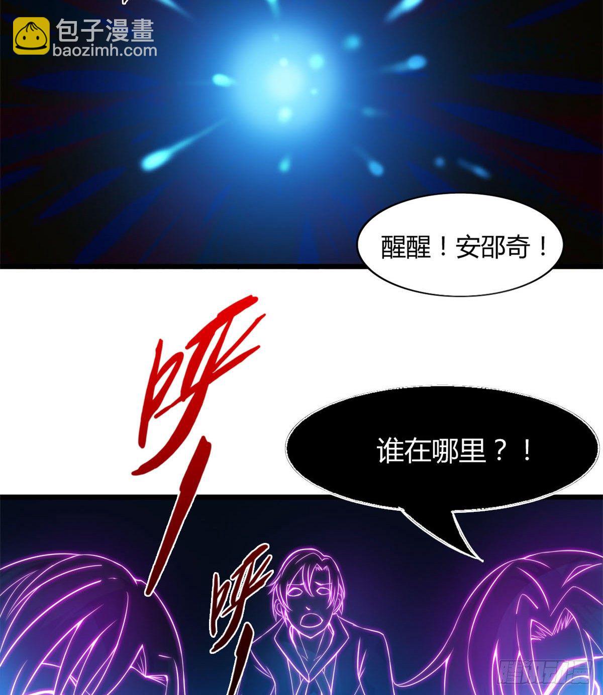 《魔皇师弟实在太专情了》唤醒小安 第33页