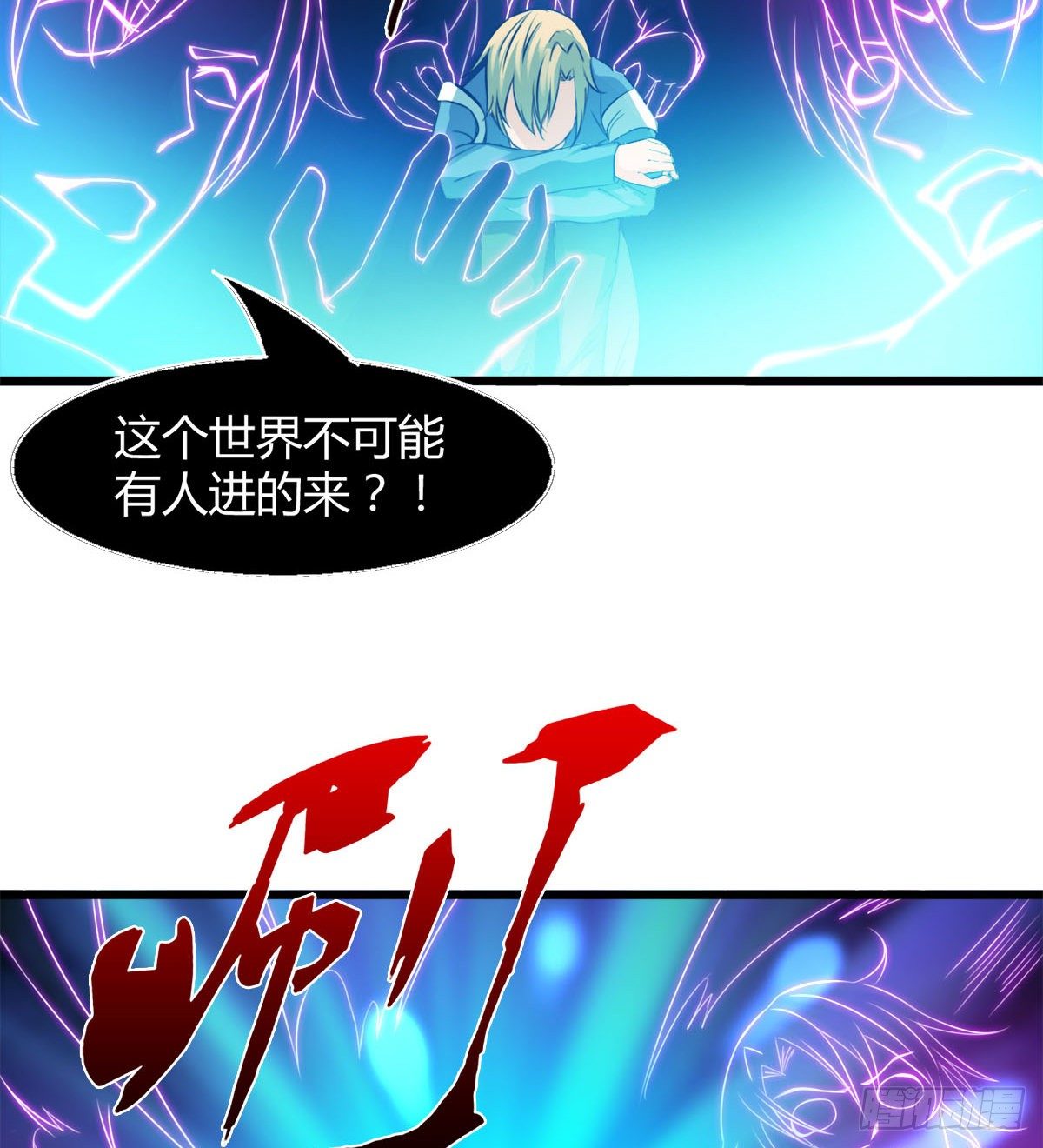 《魔皇师弟实在太专情了》唤醒小安 第34页