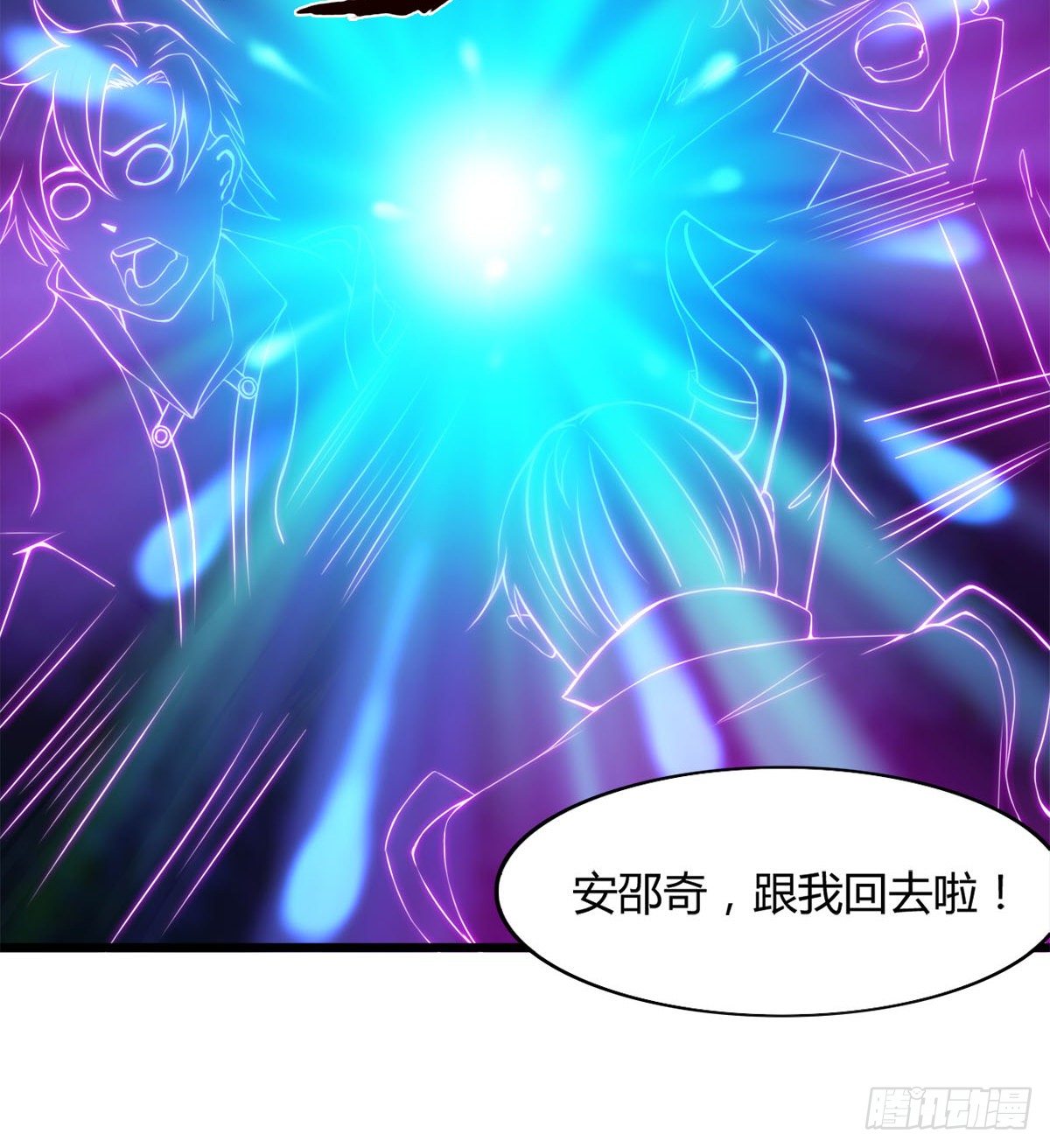 《魔皇师弟实在太专情了》唤醒小安 第35页