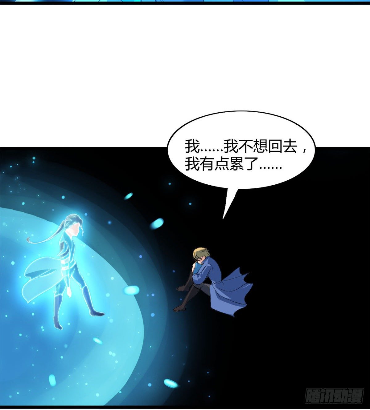 《魔皇师弟实在太专情了》唤醒小安 第38页