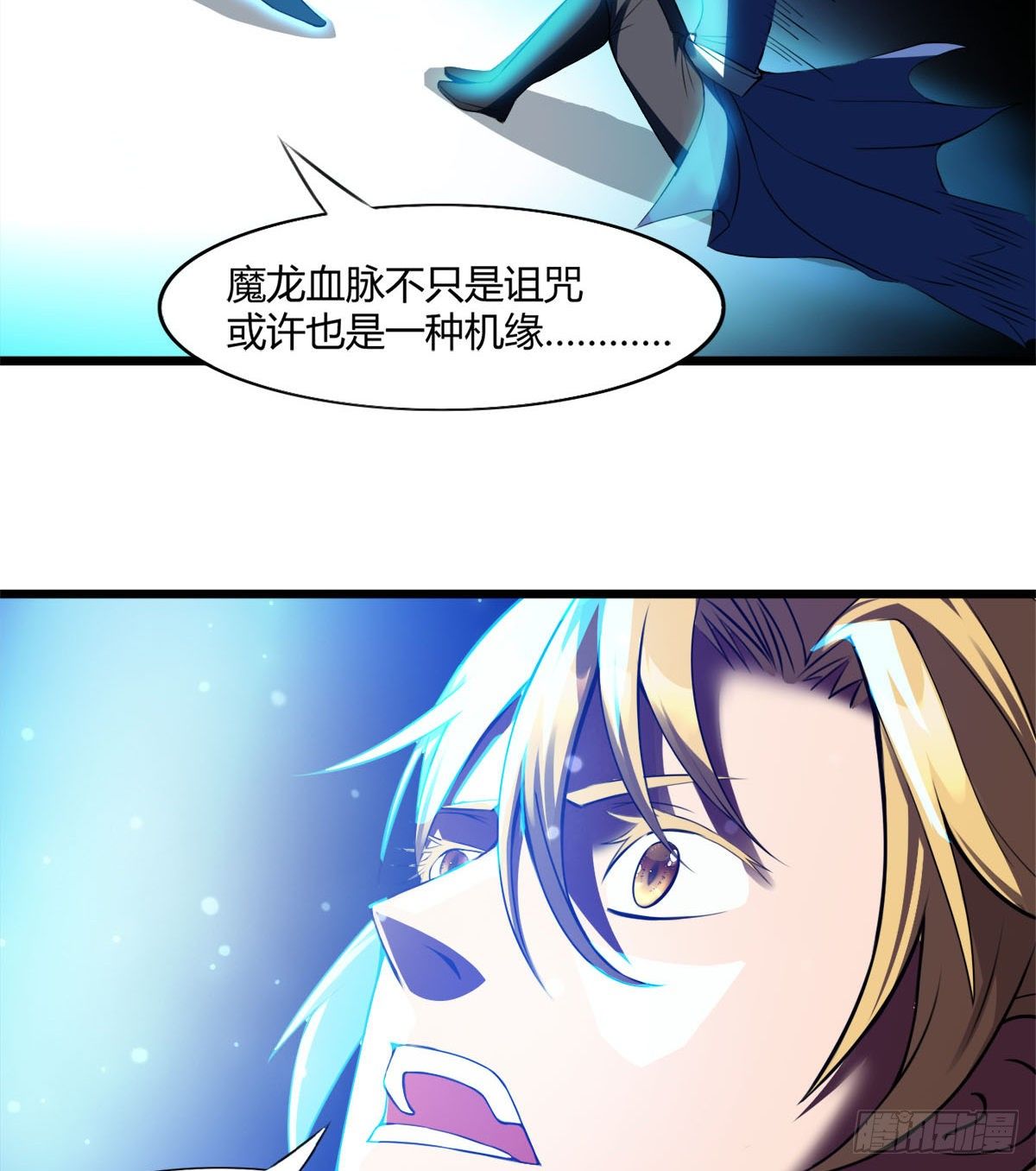 《魔皇师弟实在太专情了》唤醒小安 第41页
