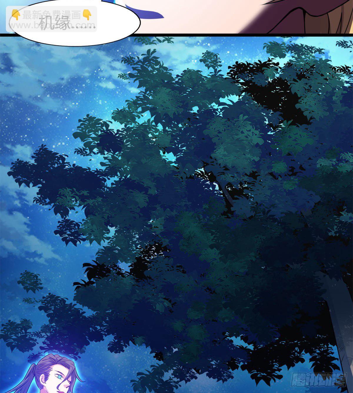 《魔皇师弟实在太专情了》唤醒小安 第42页