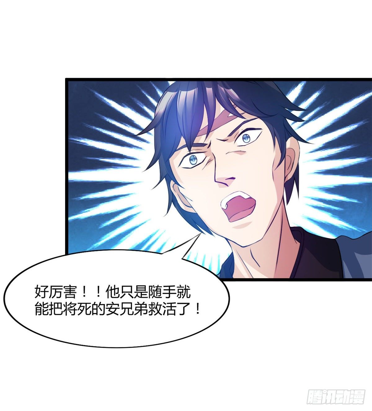 《魔皇师弟实在太专情了》唤醒小安 第44页