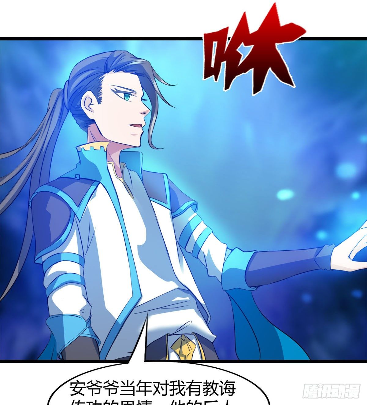 《魔皇师弟实在太专情了》唤醒小安 第45页