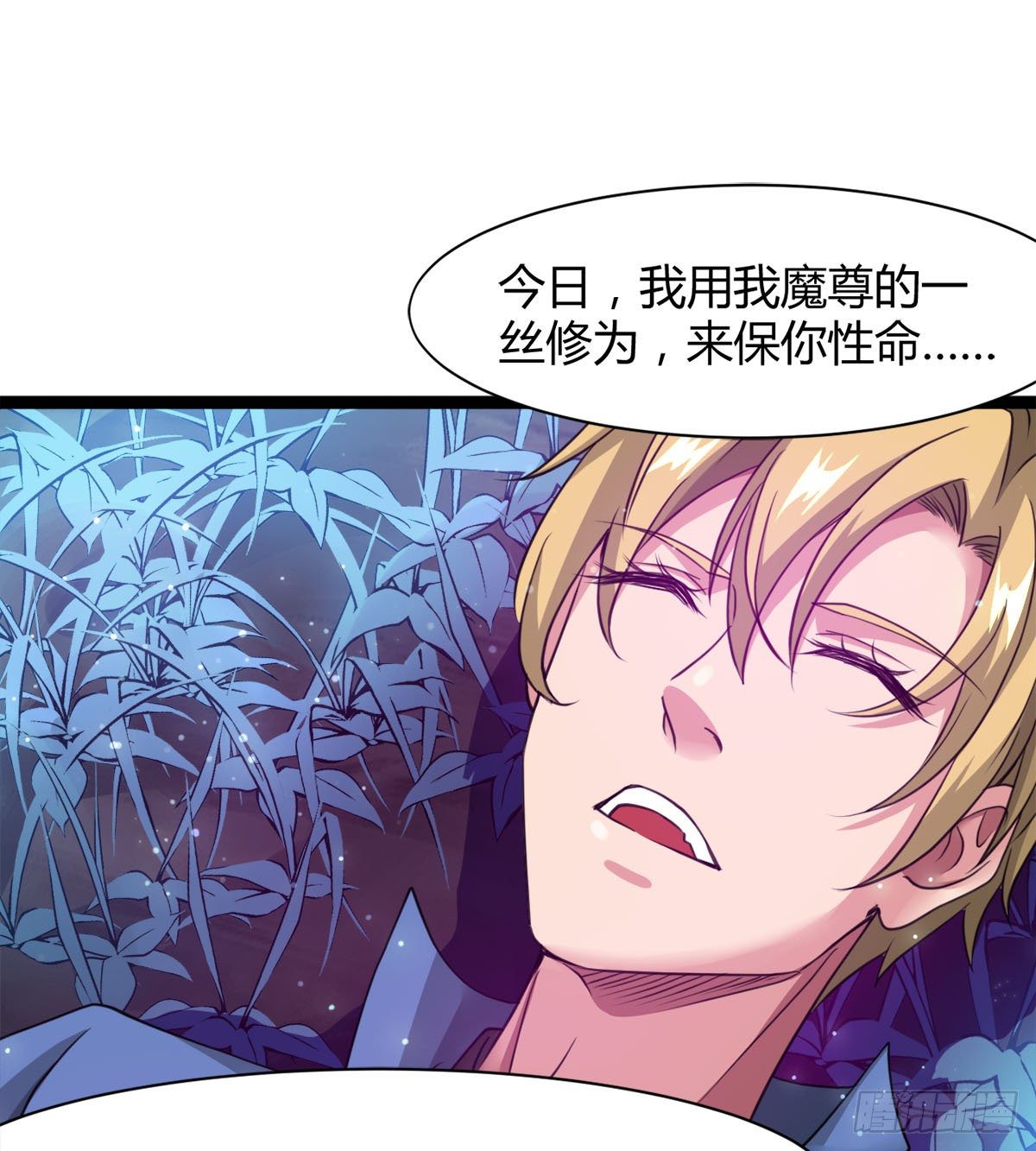 《魔皇师弟实在太专情了》唤醒小安 第47页
