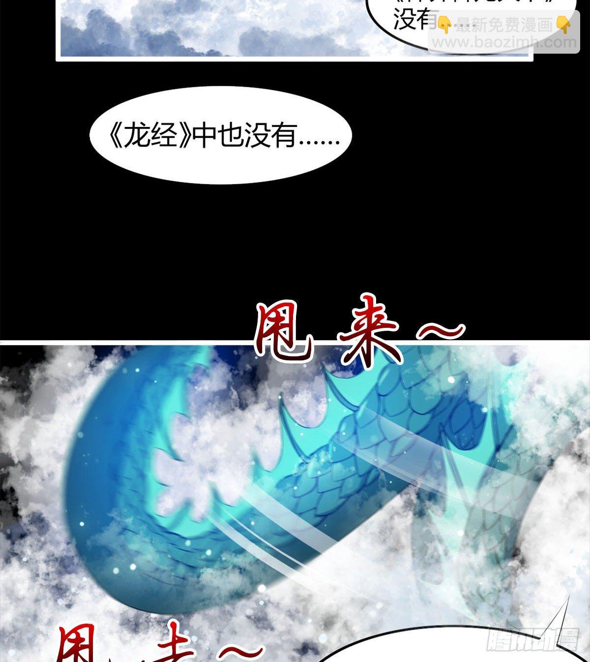 《魔皇师弟实在太专情了》唤醒小安 第4页