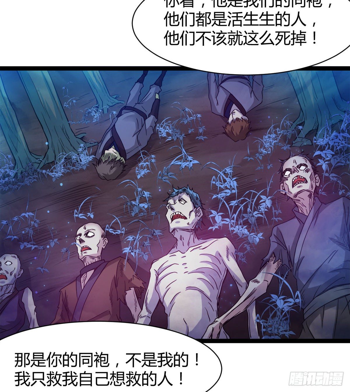 《魔皇师弟实在太专情了》唤醒小安 第50页