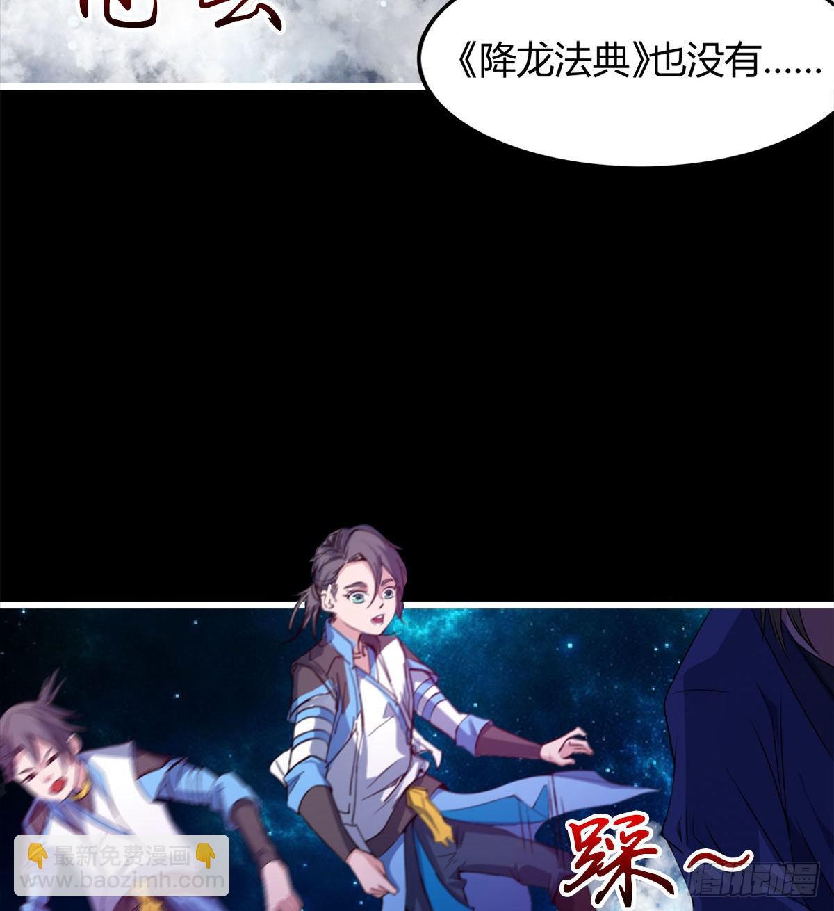 《魔皇师弟实在太专情了》唤醒小安 第5页