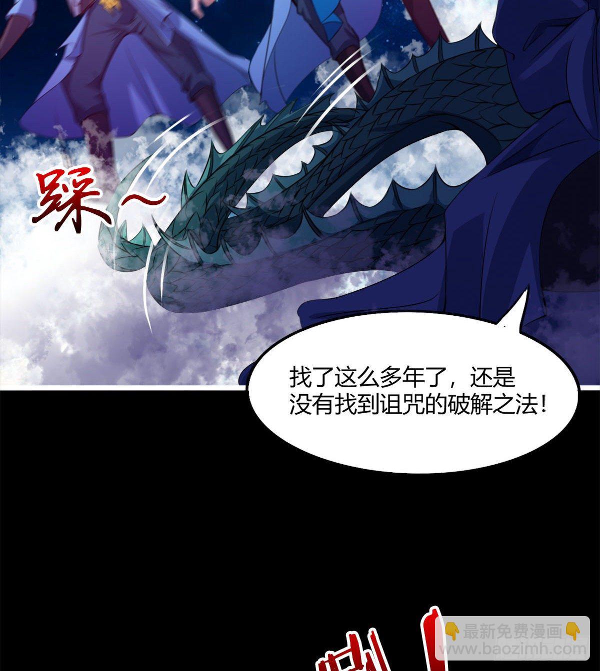 《魔皇师弟实在太专情了》唤醒小安 第6页
