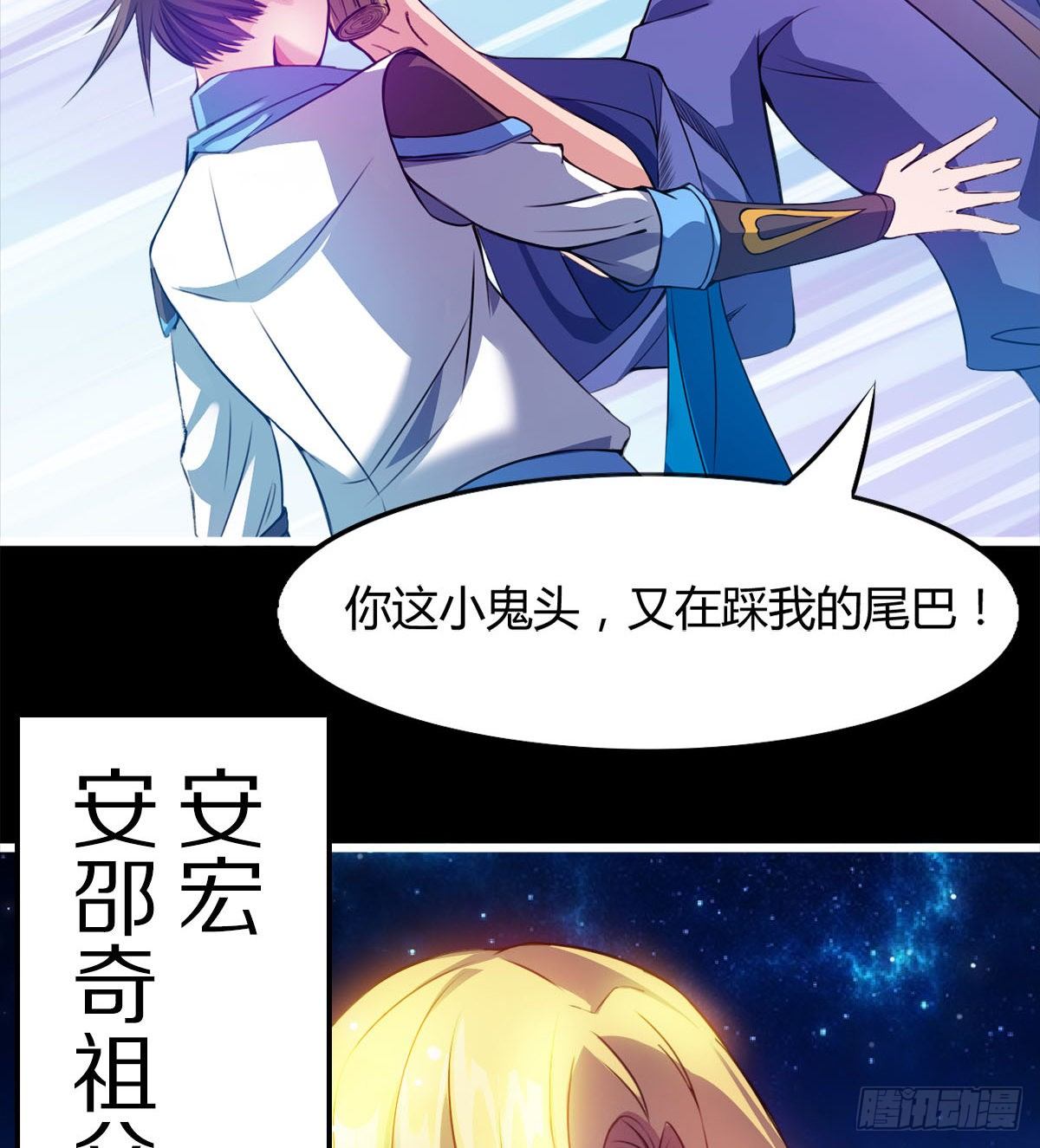 《魔皇师弟实在太专情了》唤醒小安 第8页
