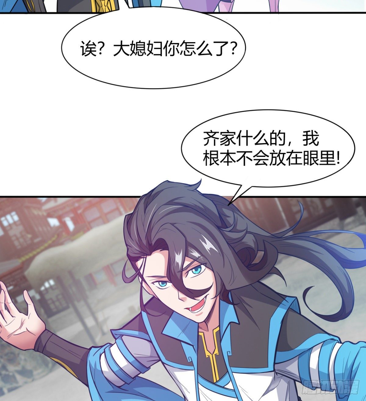 《魔皇师弟实在太专情了》白雪的执念所在 第10页