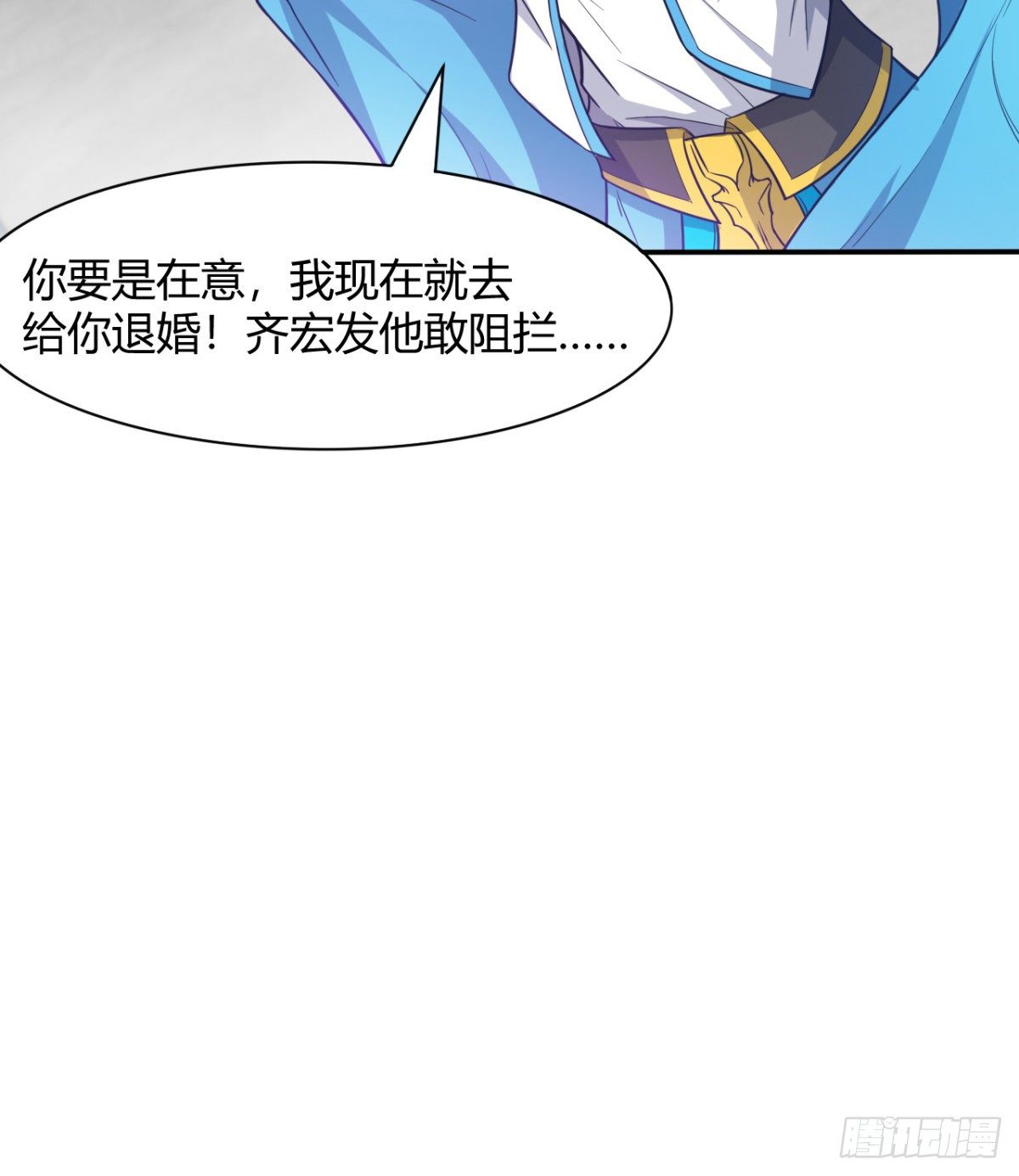 《魔皇师弟实在太专情了》白雪的执念所在 第11页
